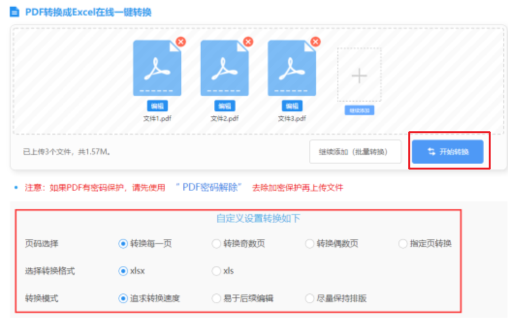金鲨银鲨飞禽走兽app使用讲解 - 开始转换